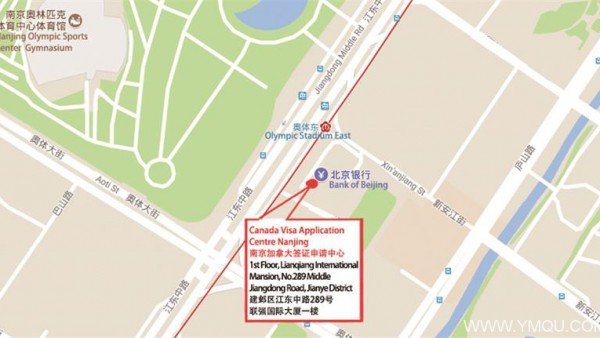 南京加拿大签证中心地址和电话